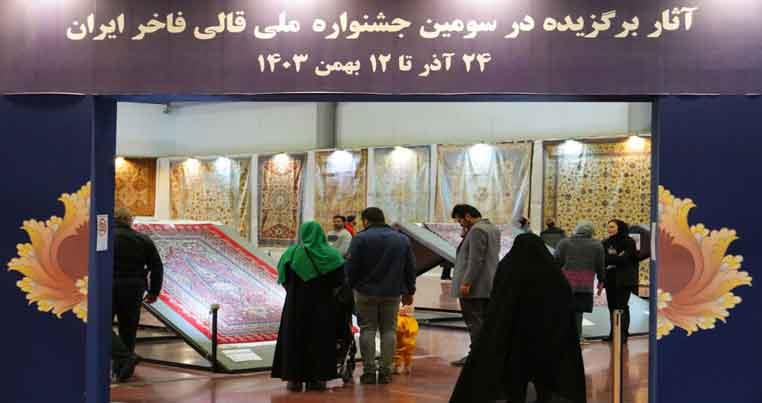 نمایش آثار برگزیدگان سومین جشنواره ملی قالی فاخر در نمایشگاه اصفهان